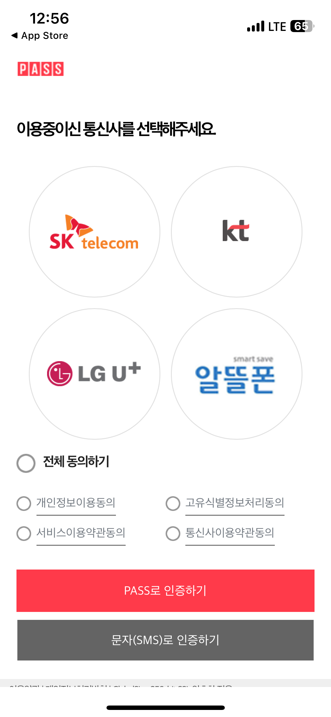 모바일 건강보험증 발급