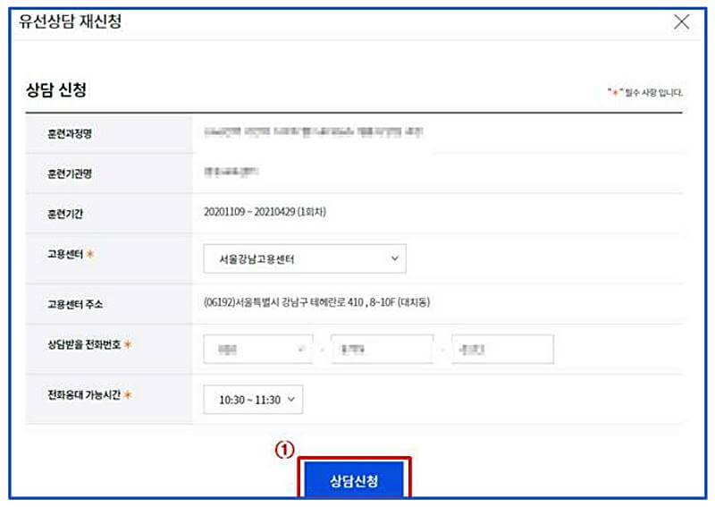 내일배움카드-온라인-수강신청-안내하는-그림7