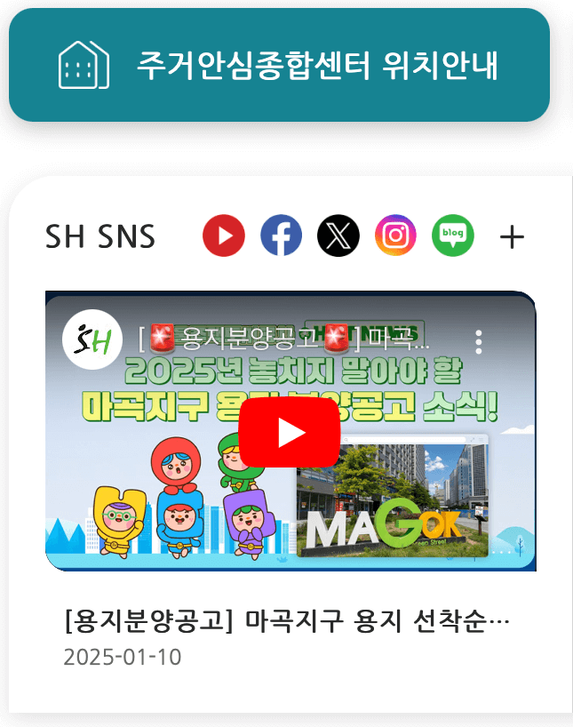 sh공사