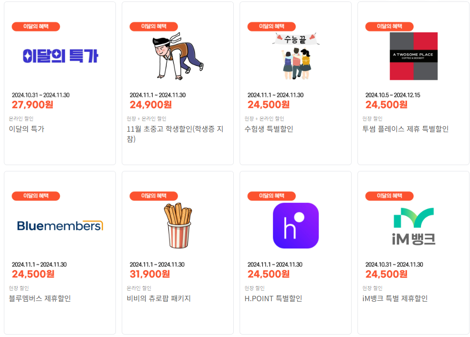 2024 이월드 일루미네이션