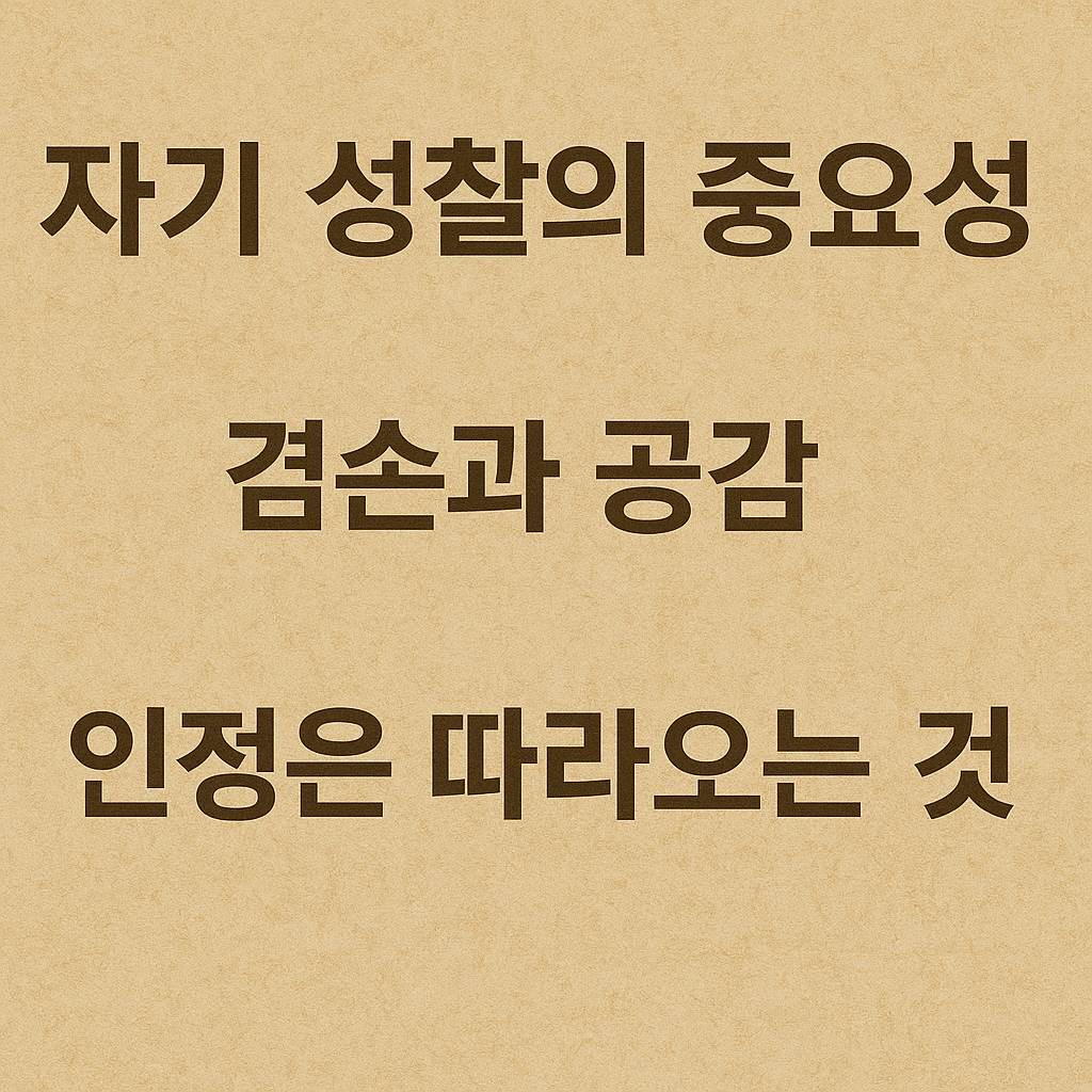 이 명언이 주는 교훈