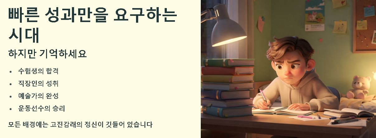 고진감래 뜻 유래