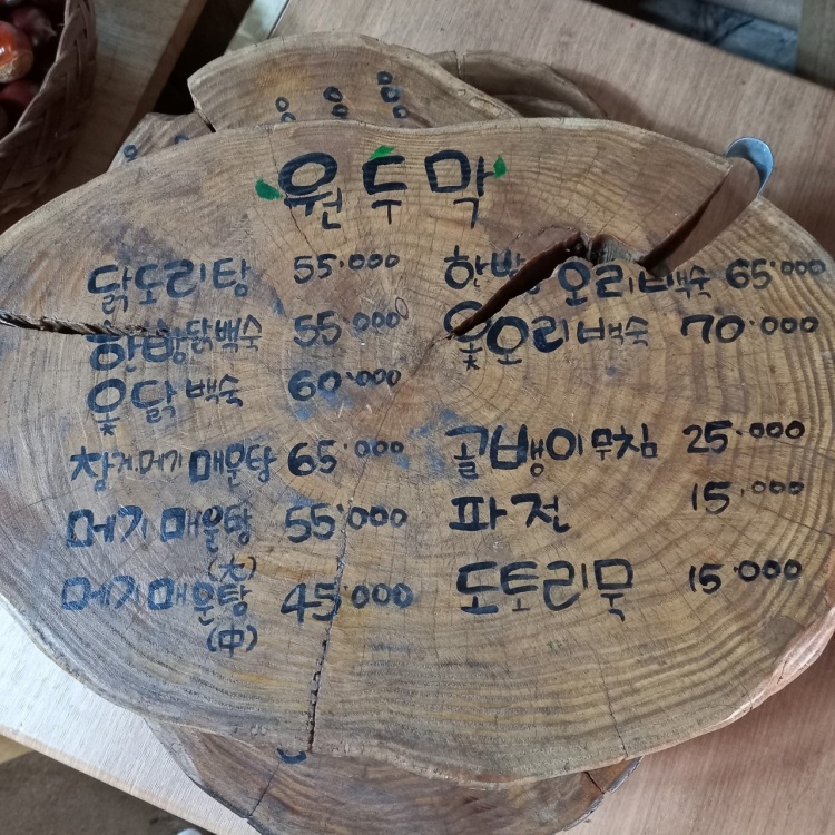 파주 애룡저수지 원두막 메뉴