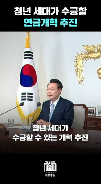 청년 세대가 수긍할 수 있는 연금 개혁 추진