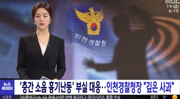 인천 여경 도주