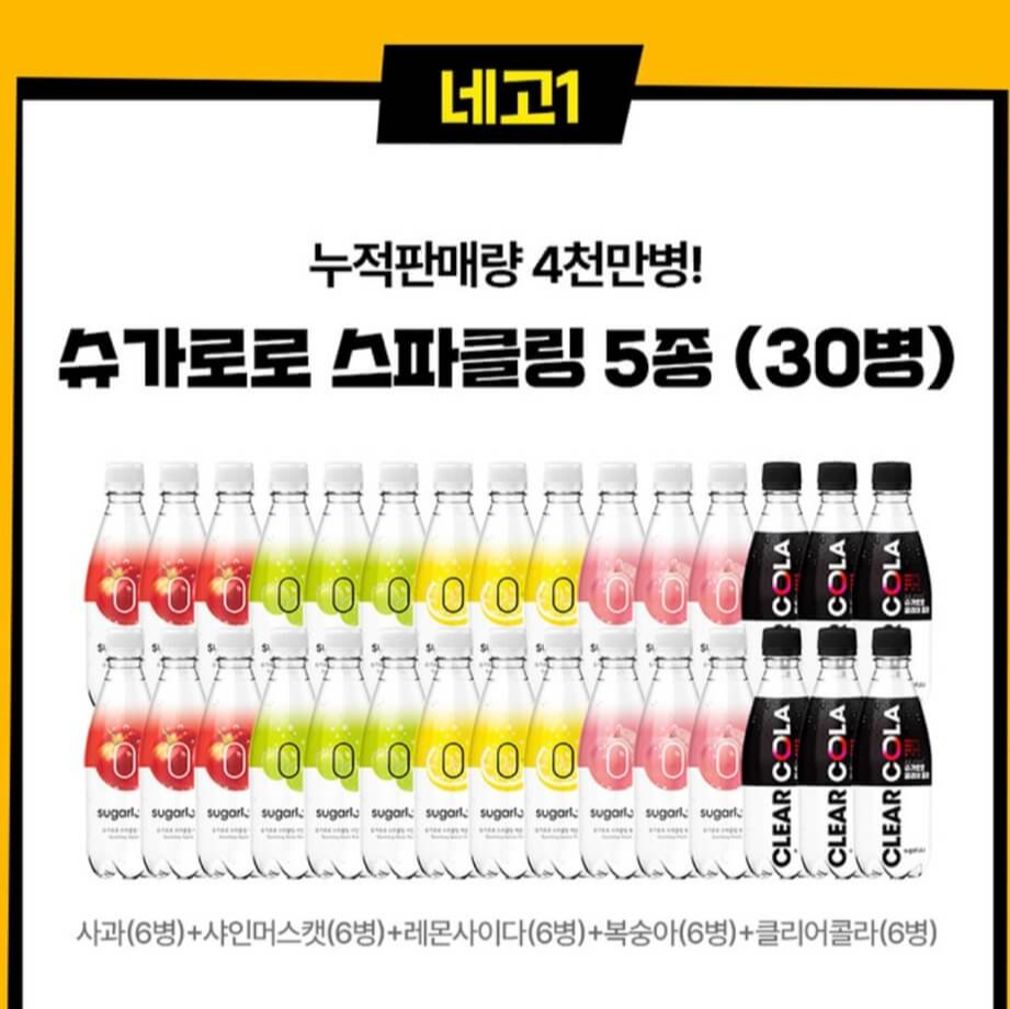 네고왕 슈가로로