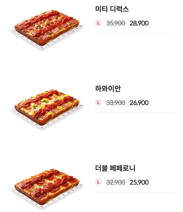 피자헛-디트로이트-메뉴-가격