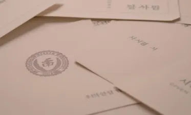 2025 민생지원금 - 지류 상품권 이미지