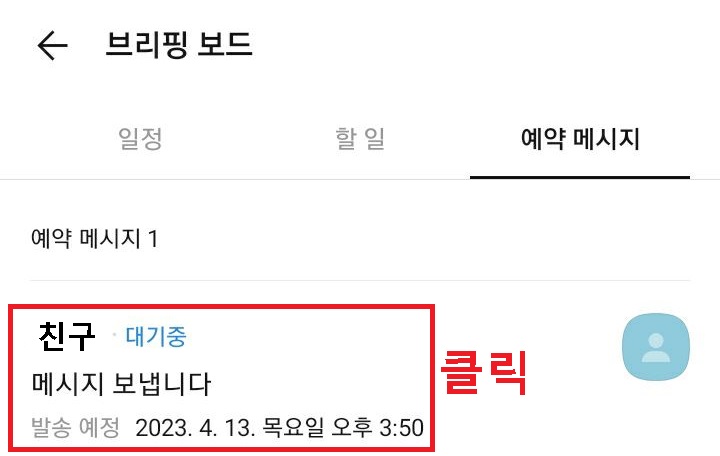 예약 목록 보임