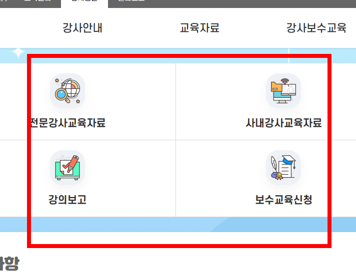 자살예방교육 누리집 사이트 소개