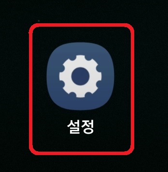 삼성 갤럭시 스마트폰 캡처 툴바 표시 해제 방법 1
