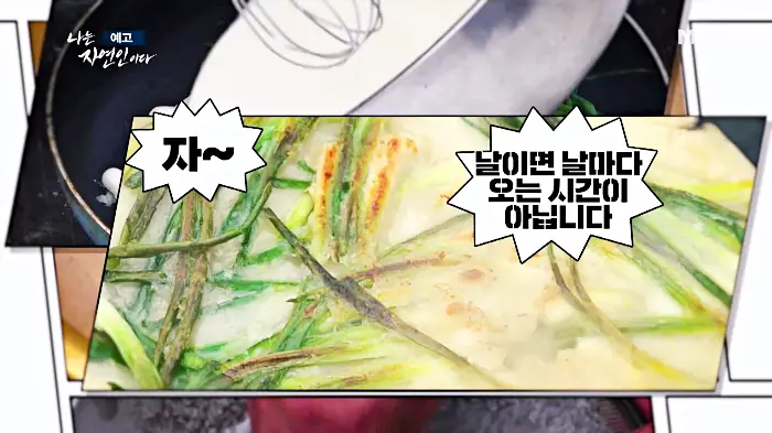 나는-자연인이다-윤택