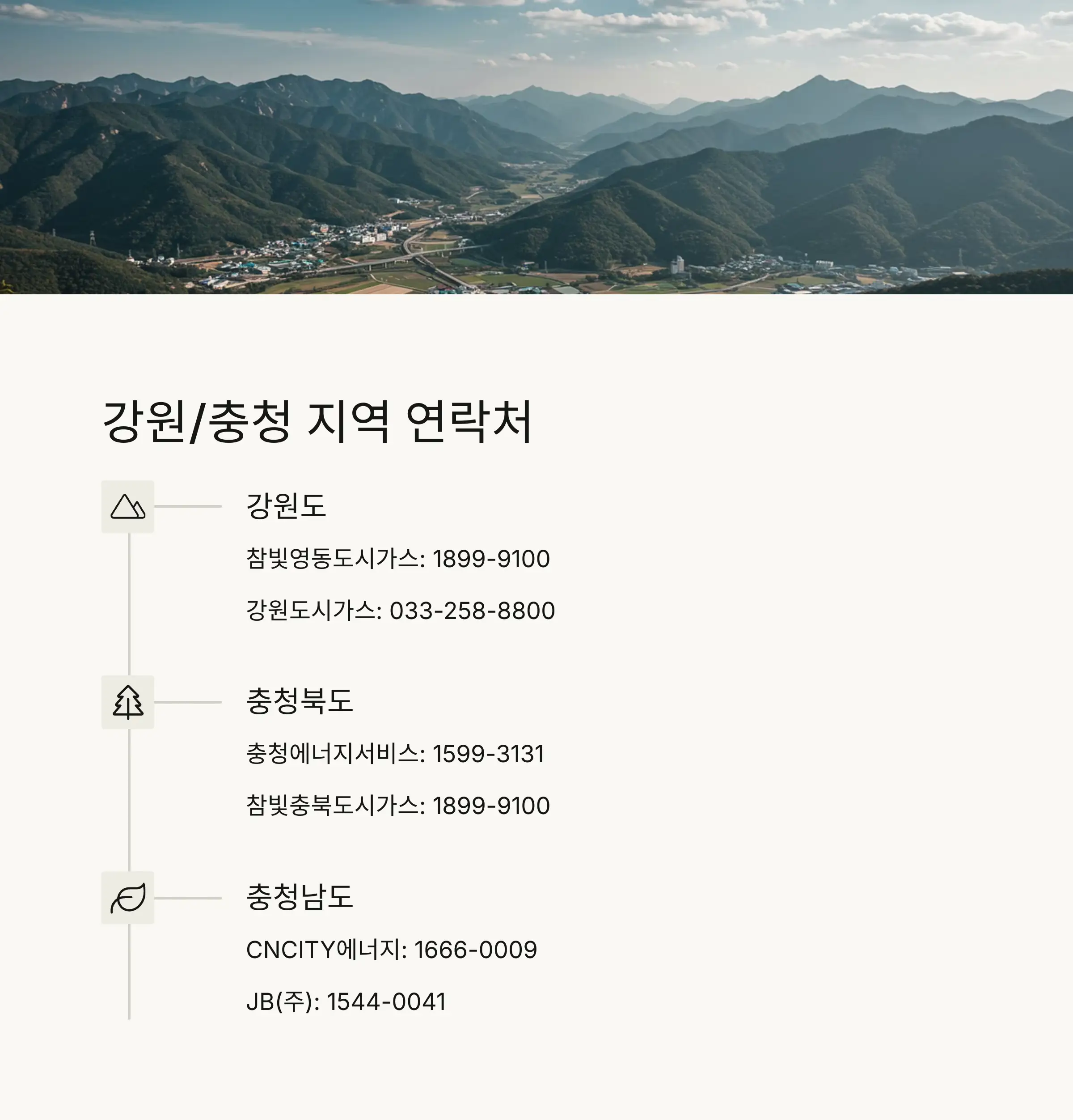 🌉 인천광역시