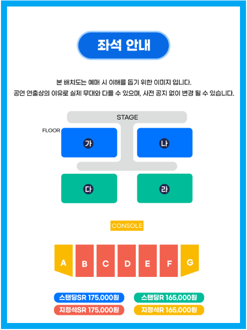 싸이 흠뻑쇼 썸머스웨그 2024(SUMMERSWAG 2024) 속초 자리배치도
