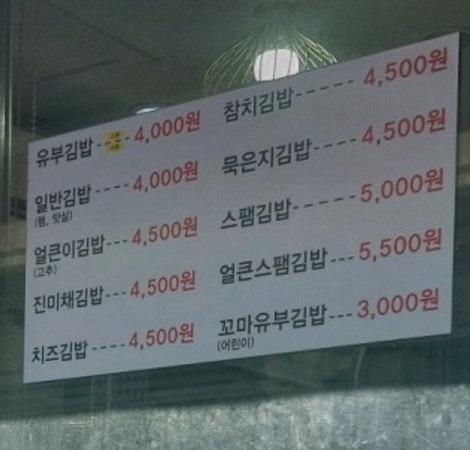 메뉴판