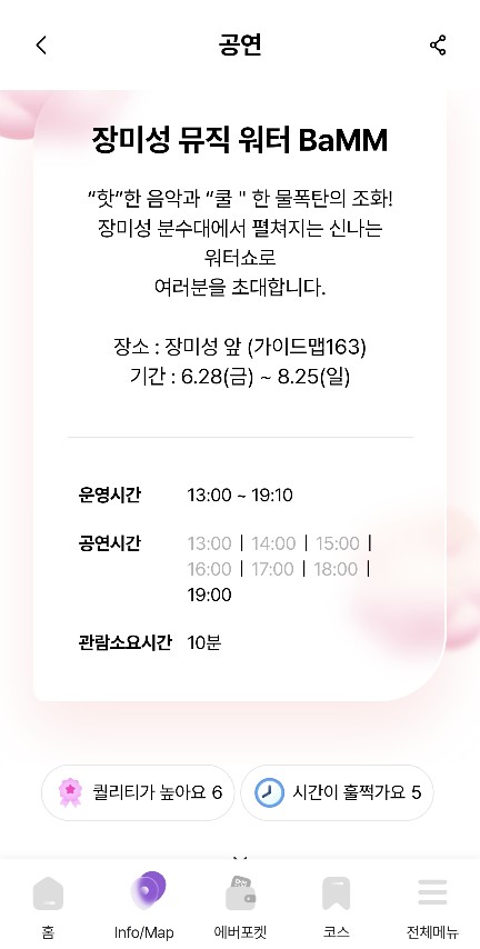 물놀이 운영시간