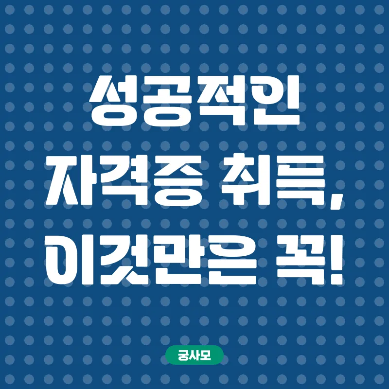 호주 기술직 자격증_3