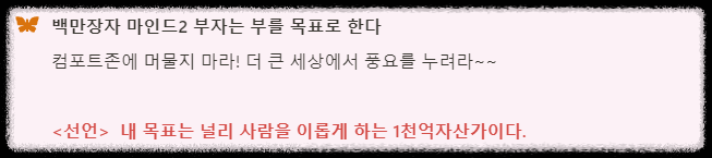 백만장자 시크릿 ❘ 부자의 뇌로 전환하라~ 부를 끌어당기는 17가지 매뉴얼 김교수 김익한 백만장자마인드 돈공부 마인드셋 부의 지름길
