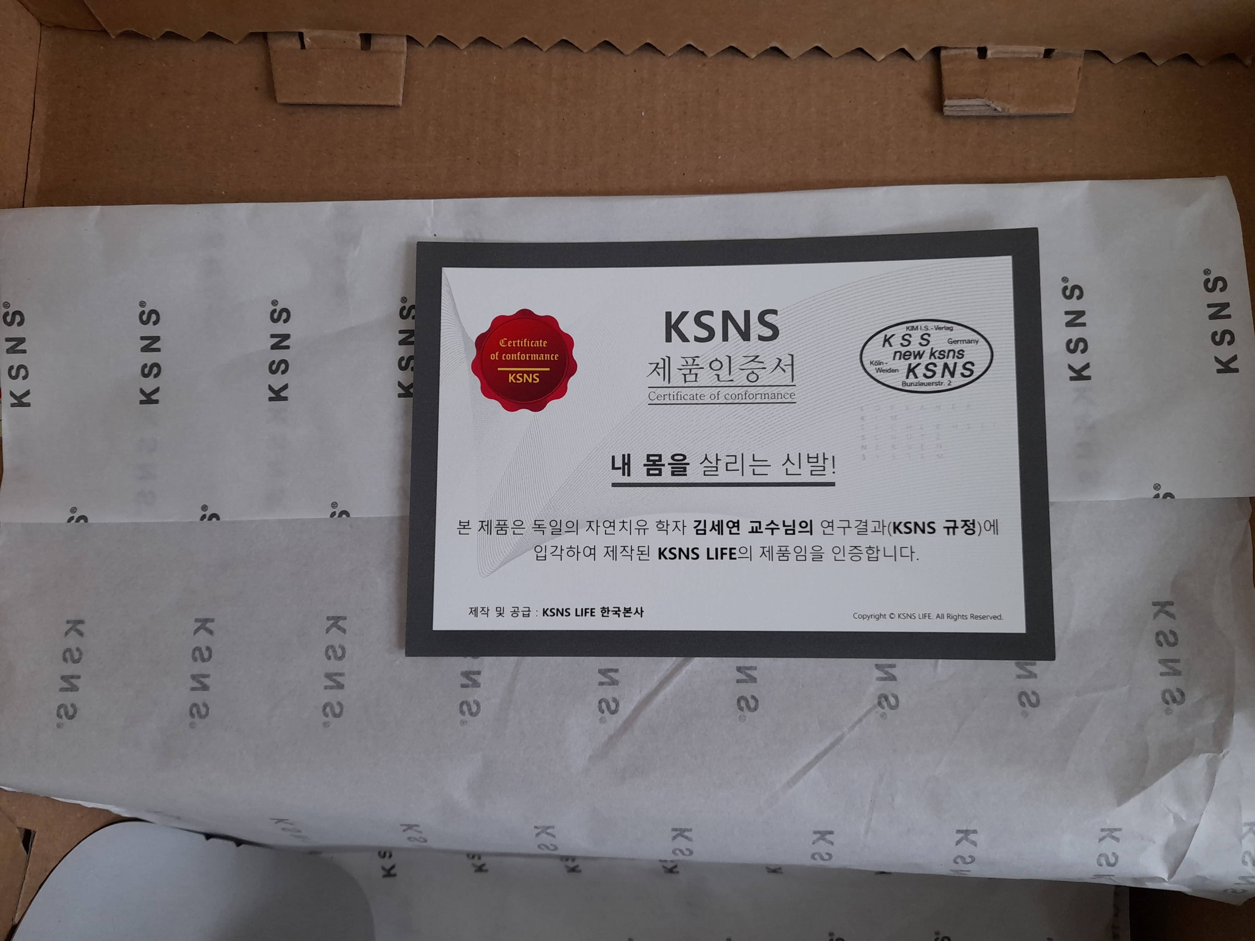 KSNS 신발을 구입했습니다(족저근막염신발)