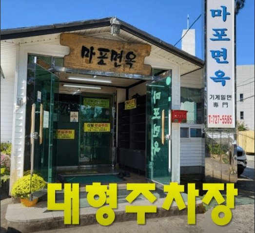 생방송투데이 부산 기장 밀면 식당