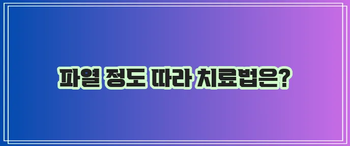 회전근개파열 치료법 꼼꼼하게 알아봅시다!