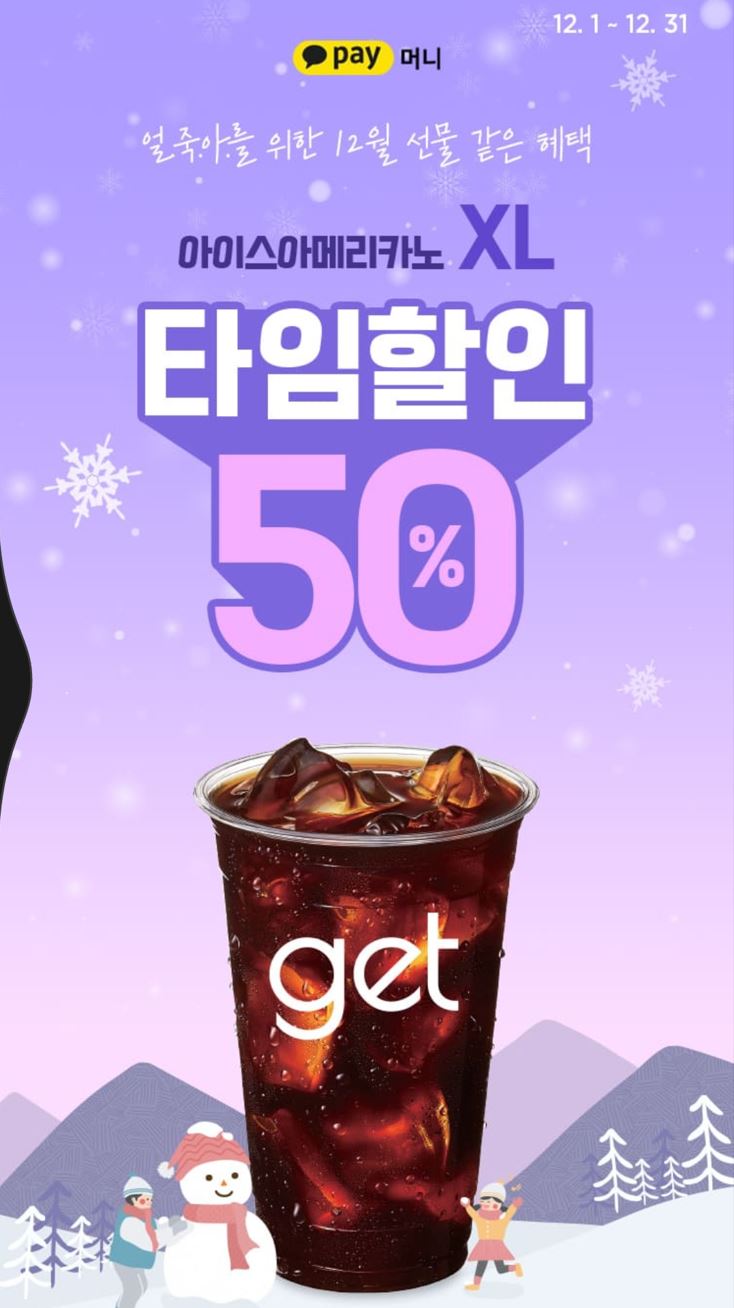 CU12월할인행사