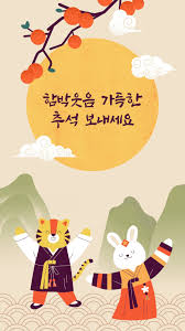 추석 인사말 모음