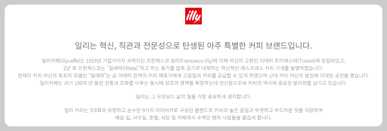 일리 커피머신 서비스센터