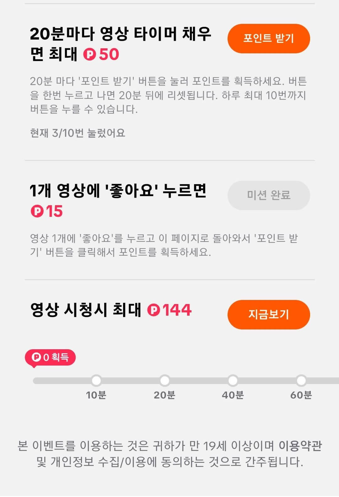 틱톡라이트 상시이벤트 1