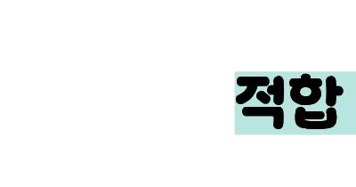 인공수정과 시험관아기 차이점