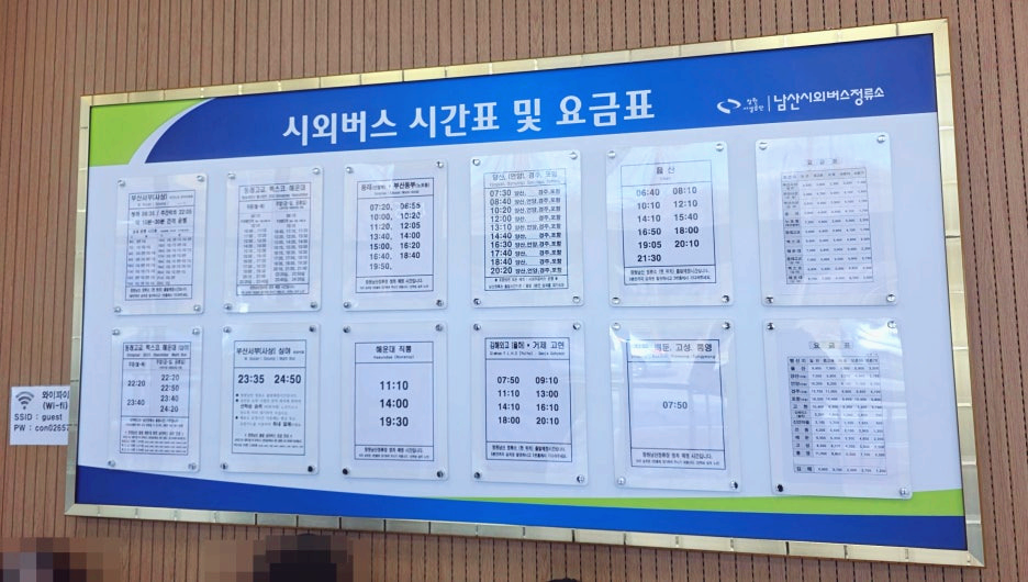 벽면 시간표