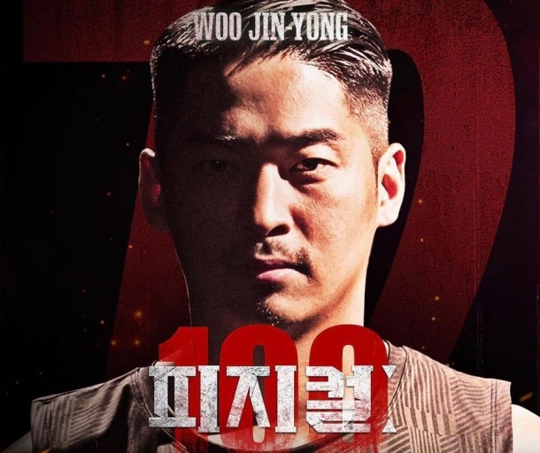 넷플릭스 추천 피지컬 100