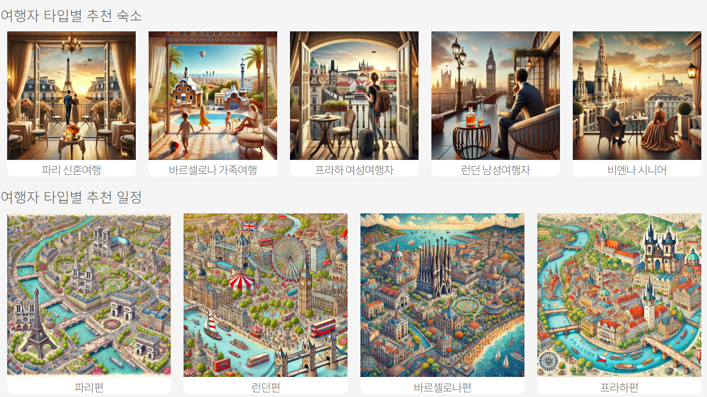 스투비 플래너 공유 방법 ❘ 친구와 함께 자유여행 계획 완벽 준비하는 방법 일정짜기 여행스케쥴 자동 웹 여행일정