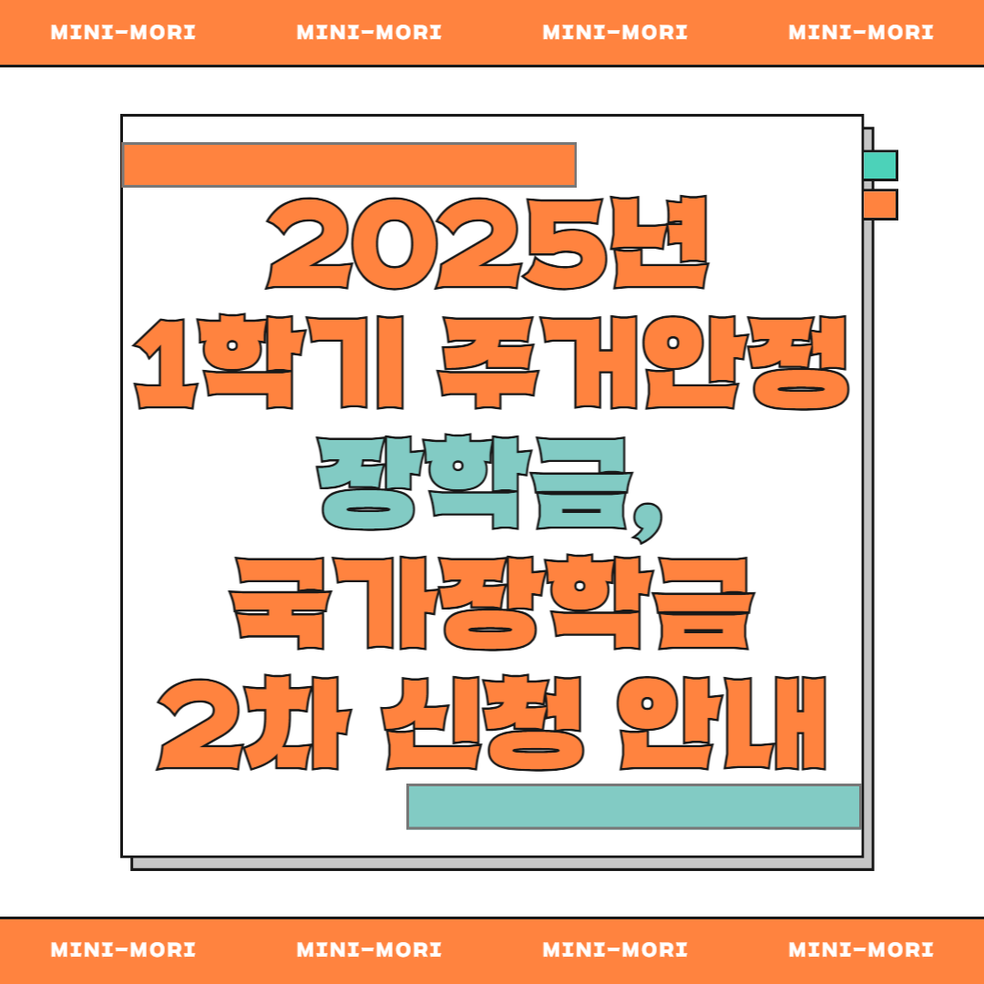  장학금 신청 