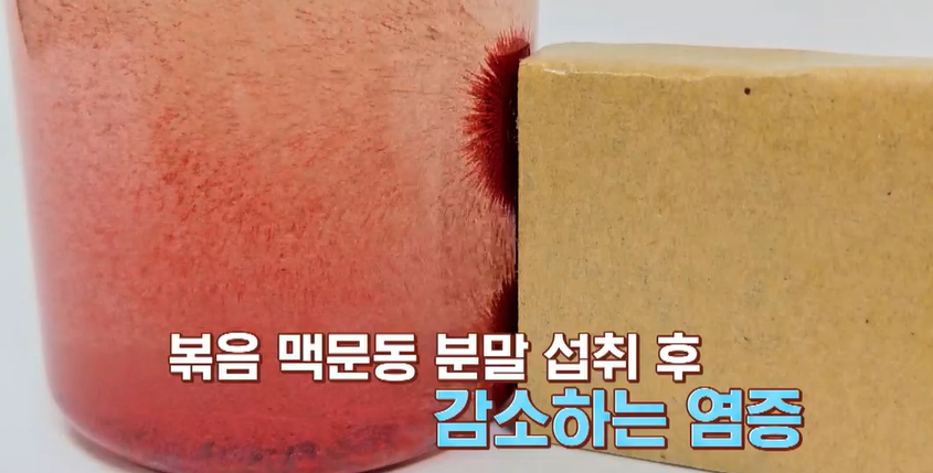 맥문동 효능