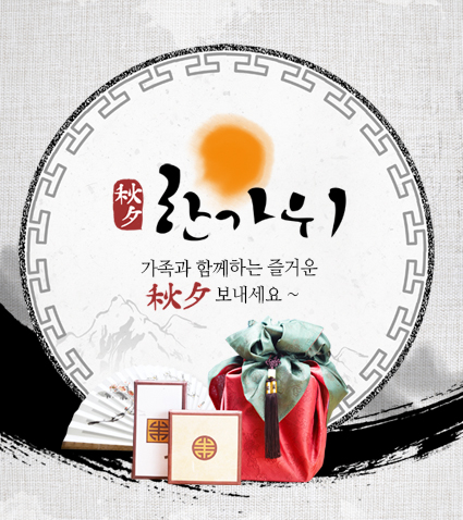 추석 인사말 모음｜가족&middot;직장 동료&middot;거래처 문구 이미지19