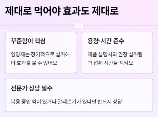 갱년기 영양제 효과