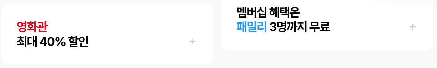 네이버플러스 멤버십 넷플릭스 무료 시청