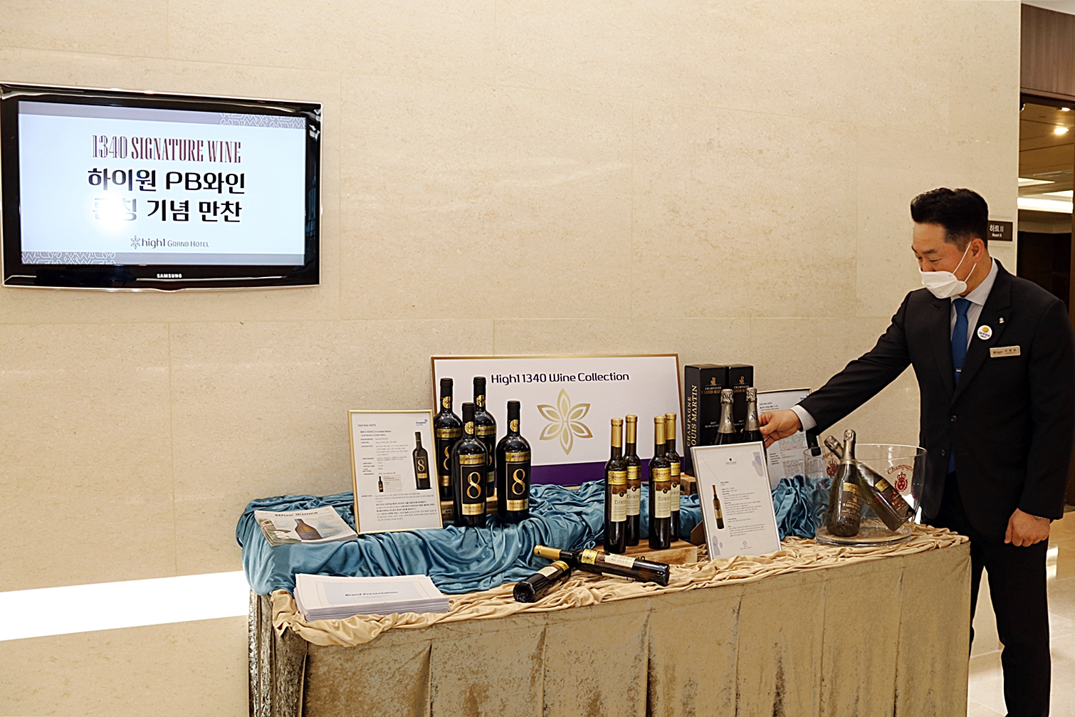 하이원리조트,&lsquo;1340 시그니처(프리미엄PB) 와인&rsquo;론칭