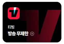 네이버멤버십 혜택