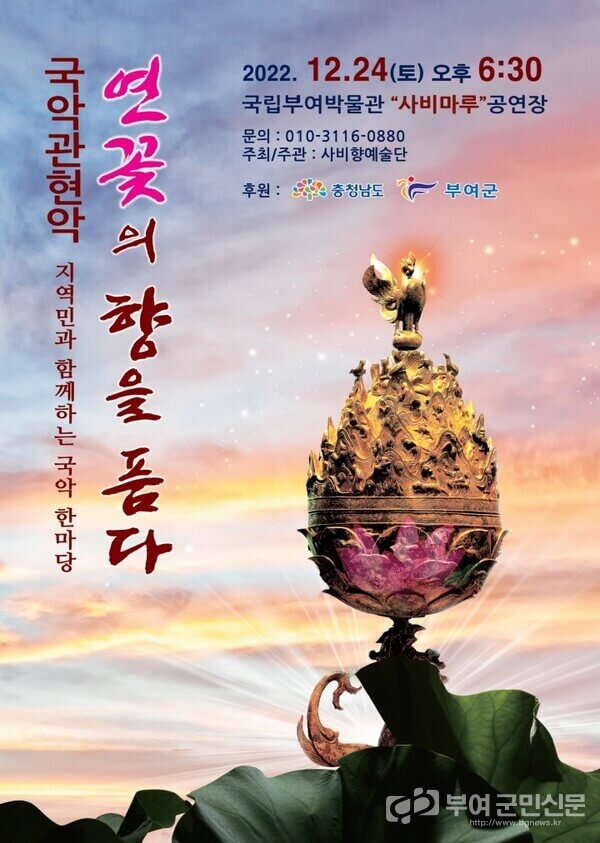 KBS 국악 한마당 출연진 MC TV 다시보기