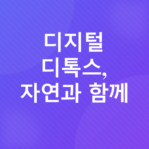 자연과 교감하는 아웃도어_4