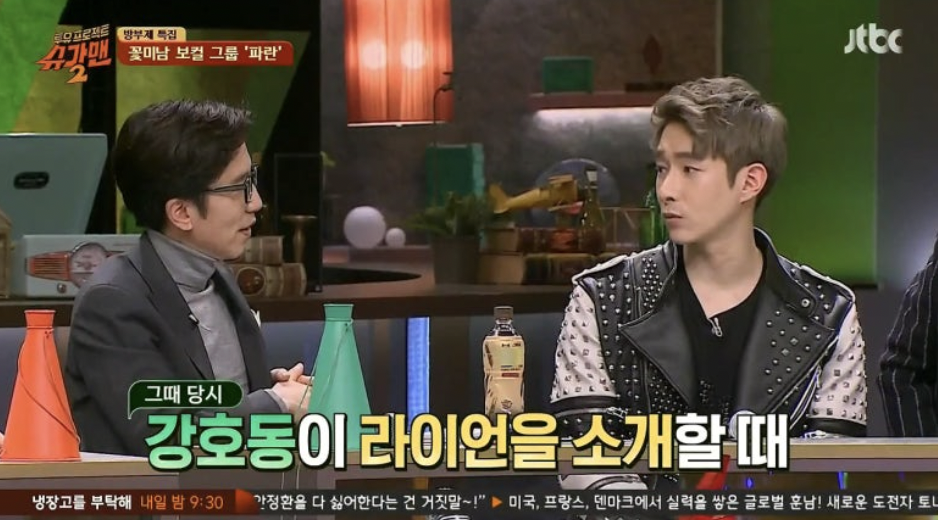 가수 라이언 슈가맨2