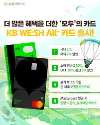 2026년 1월 1일부터 시행되는 모두의 카드 혜택 및 발급 방법