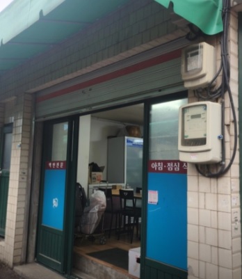 생활의 달인 노포덕후 달인 2탄 경동식당&#44; 진미통닭&#44; 간판없는 햄버거집&#44; 미소네