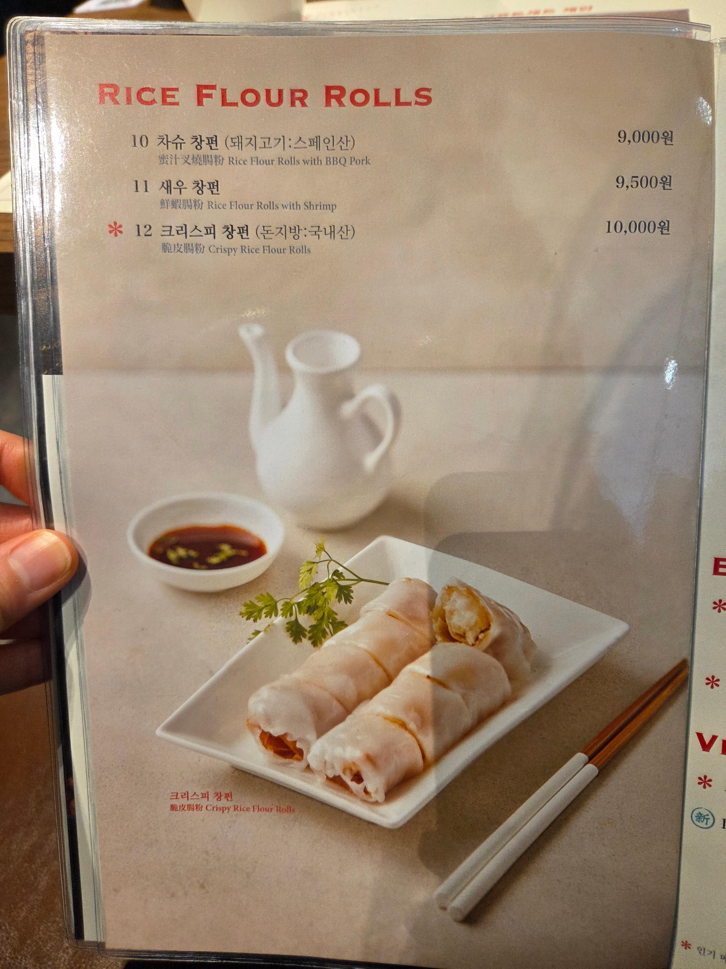 마곡 딤딤섬 메뉴판 사진