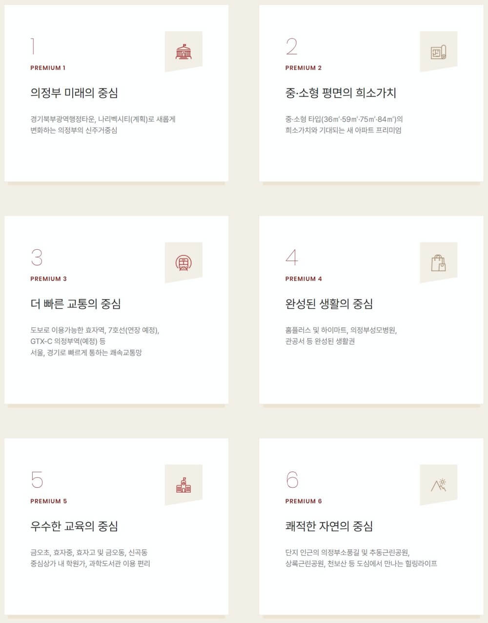 힐스테이트-금오-더퍼스트-프리미엄