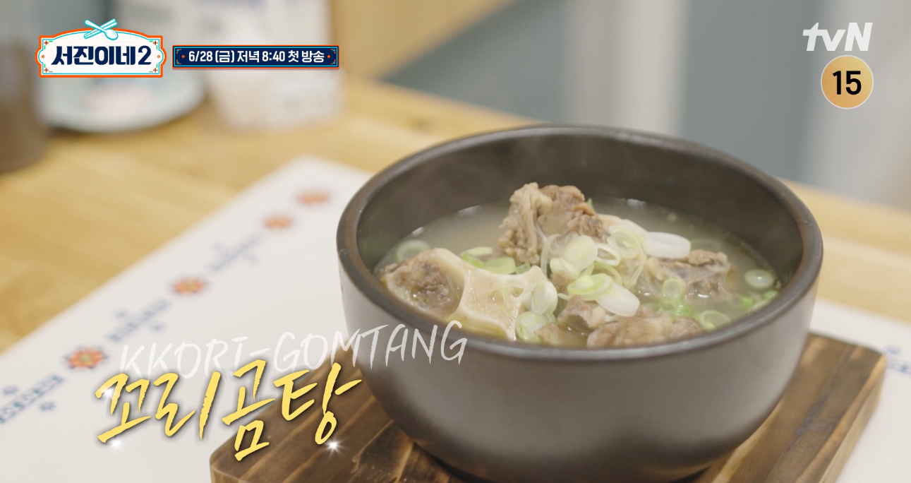 이서진 서진이네2 촬영지 출연진 정보