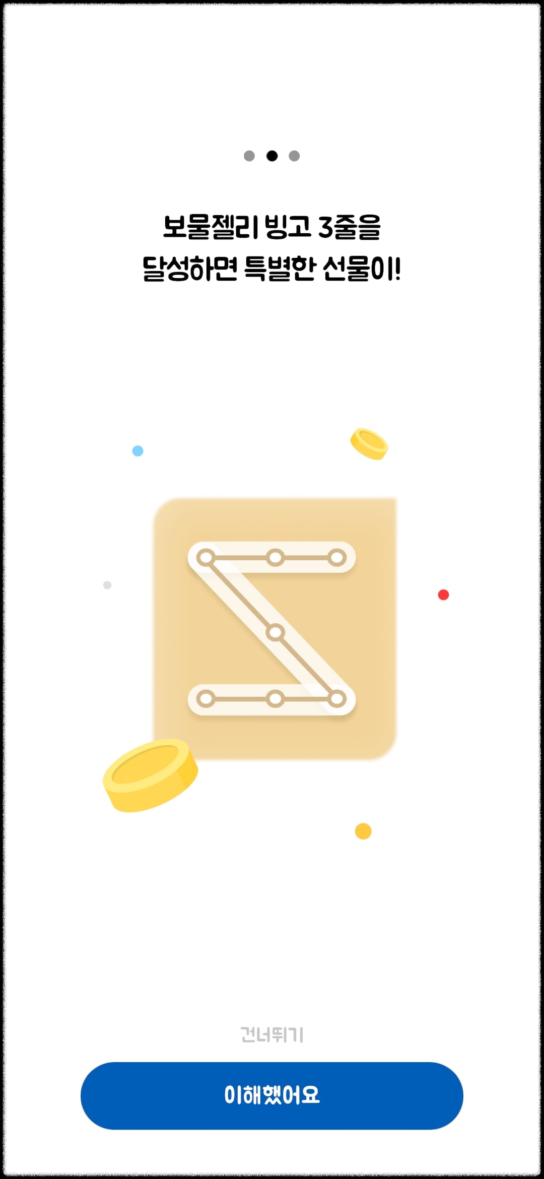 하리보월드 앱 관련 사진5