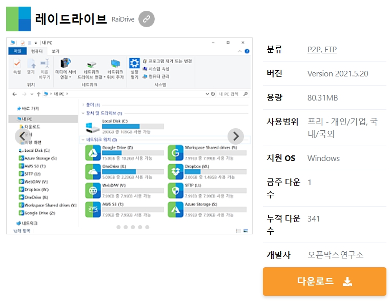 레이드라이브